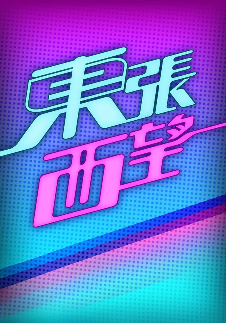 Episodes in Scoop - Season 20 - Season 20 Poster of Episodes in Scoop - Season 20 - Season 20