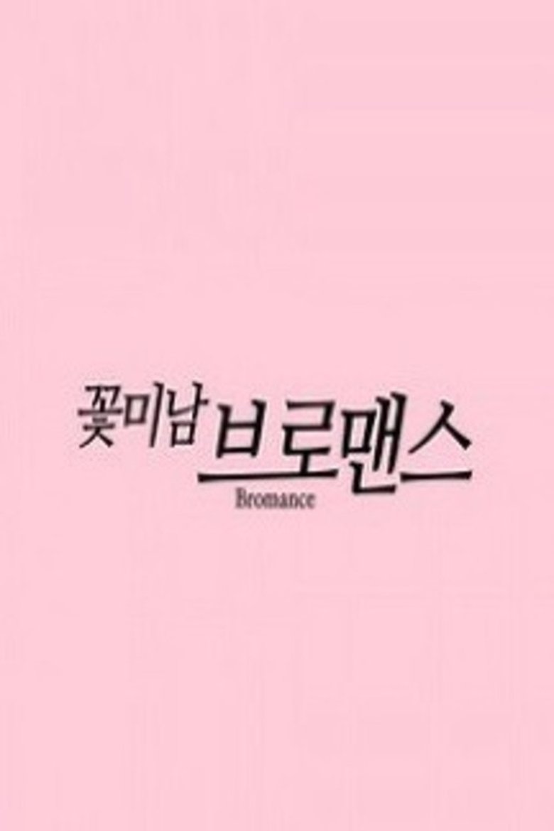 Celebrity Bromance Poster of Celebrity Bromance