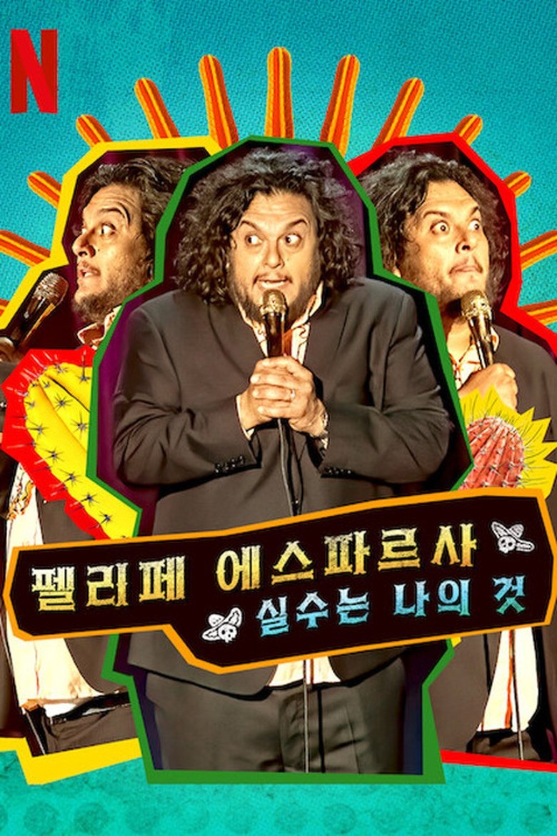 Episodes in Felipe Esparza Bad Decisions - Miniseries - Miniseries Poster of Episodes in Felipe Esparza Bad Decisions - Miniseries - Miniseries