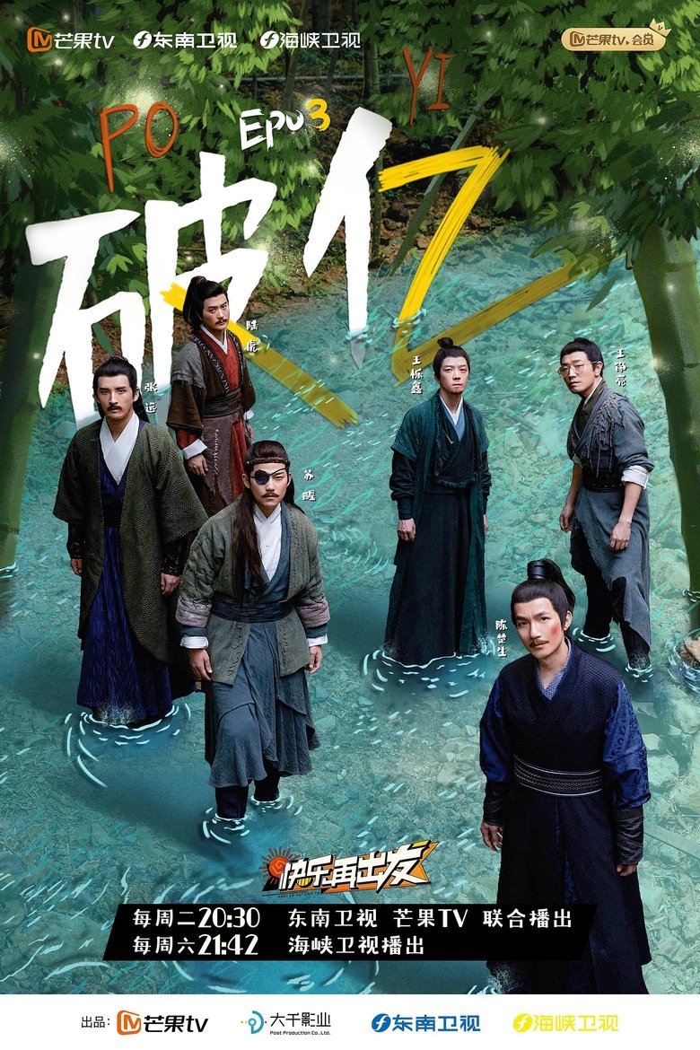 Episodes in Go For Happiness - Season 1 - Season 1 Poster of Episodes in Go For Happiness - Season 1 - Season 1