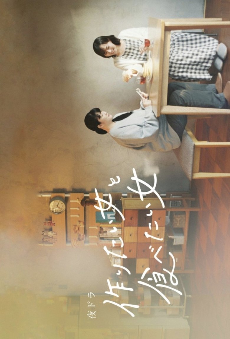 Episodes in She Loves To Cook, And She Loves To Eat - Season 1 - Season 1 Poster of Episodes in She Loves To Cook, And She Loves To Eat - Season 1 - Season 1