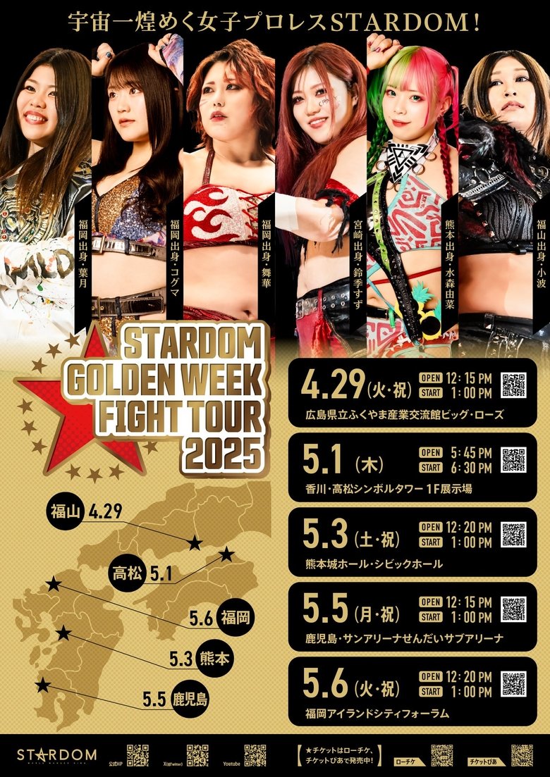Stardom Golden Week Fight Tour 2025 Poster of Stardom Golden Week Fight Tour 2025