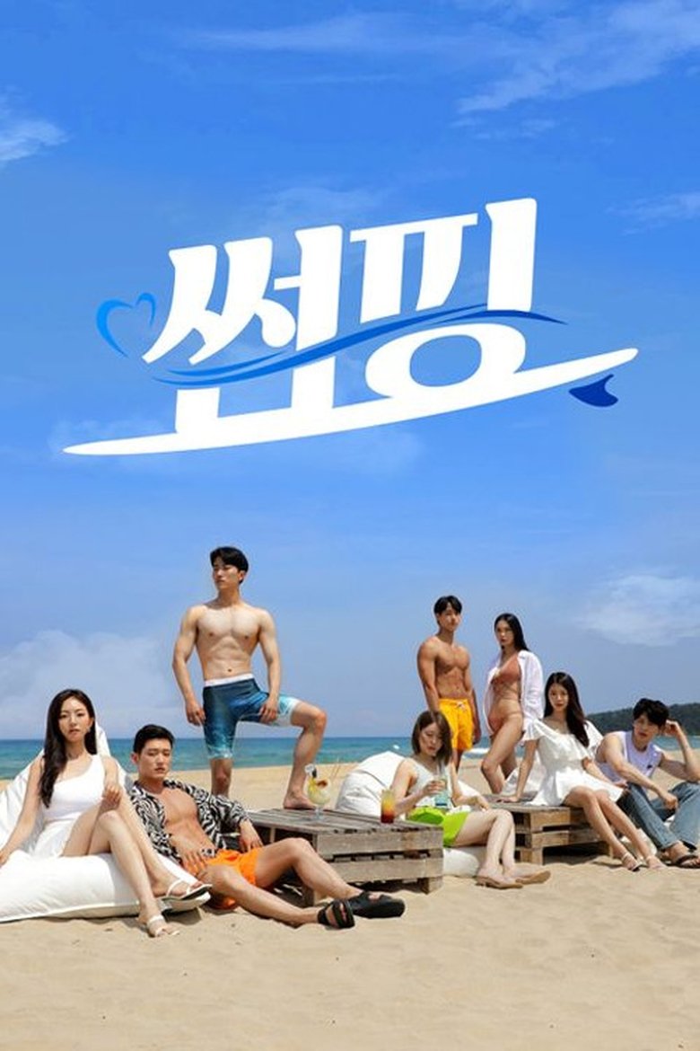 Episodes in Somefing - Season 1 - Season 1 Poster of Episodes in Somefing - Season 1 - Season 1