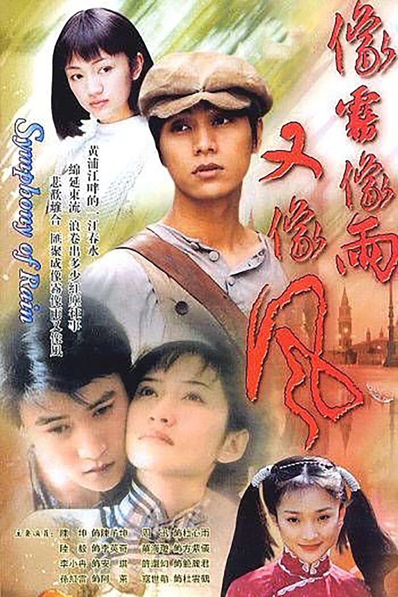 Love Story in Shanghai Poster of Love Story in Shanghai