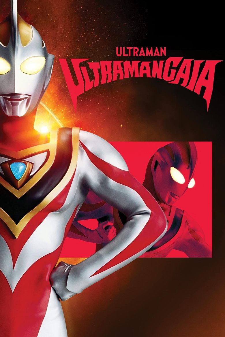 Ultraman Gaia Poster of Ultraman Gaia
