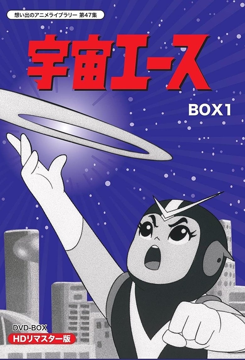 Space Ace Poster of Space Ace