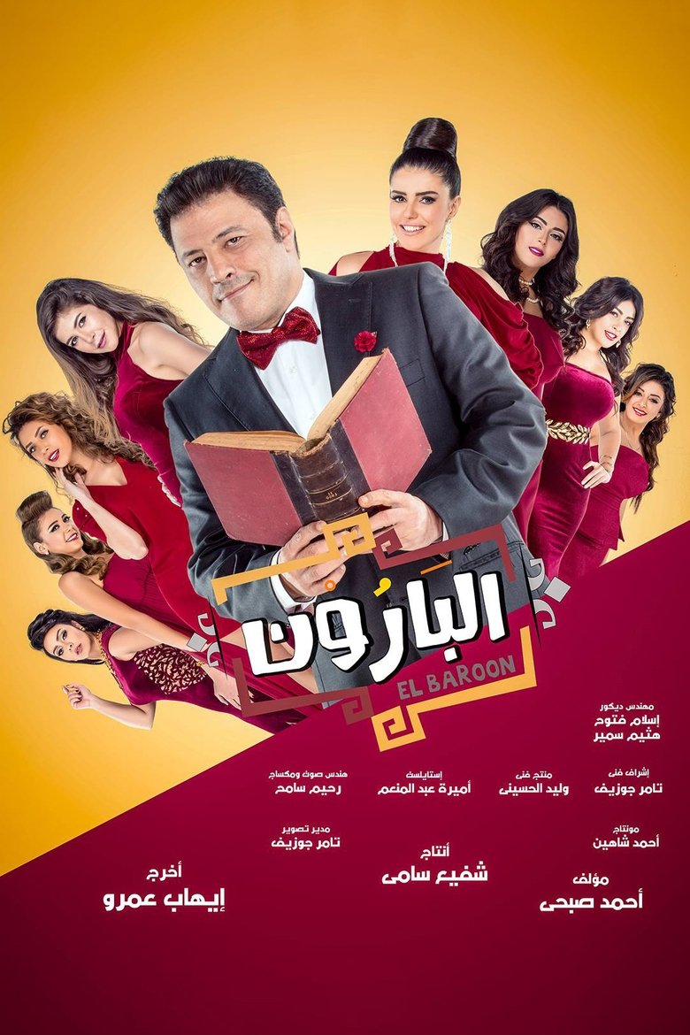 El Baroon Poster of El Baroon