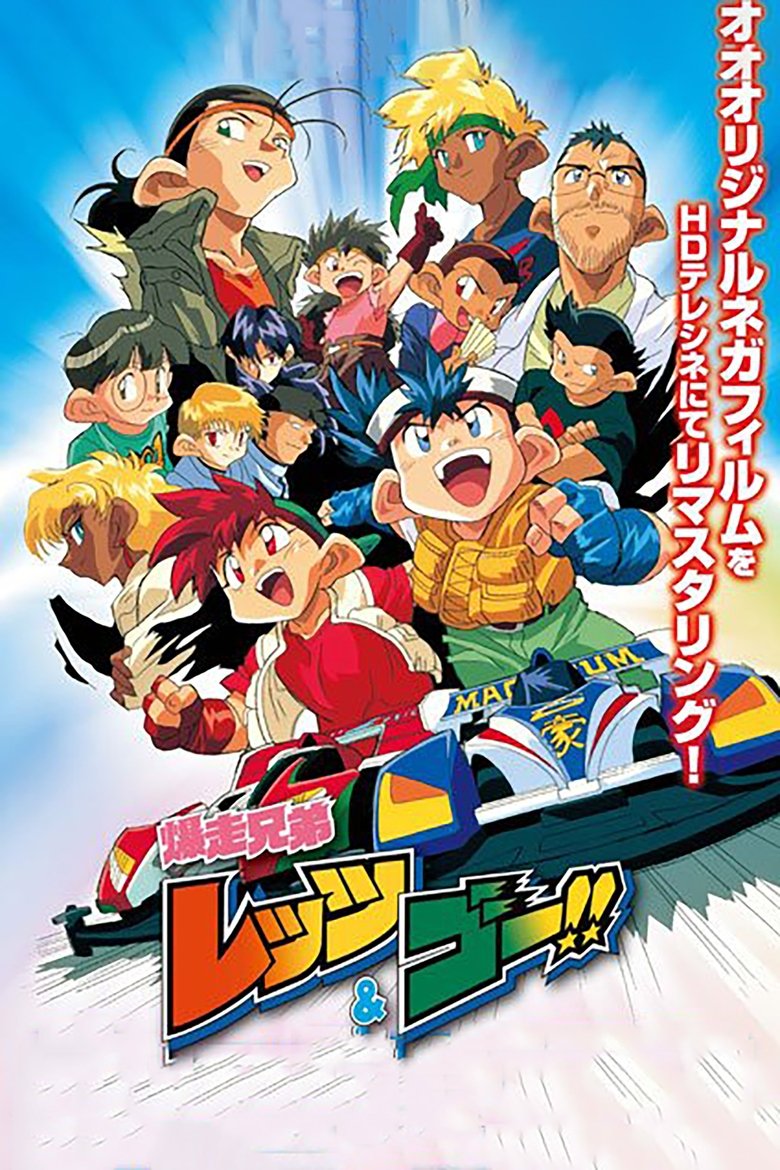 Episodes in Bakusou Kyoudai Let's & Go!! - Bakusou Kyoudai Let's & Go!! - Bakusou Kyoudai Let's & Go!! Poster of Episodes in Bakusou Kyoudai Let's & Go!! - Bakusou Kyoudai Let's & Go!! - Bakusou Kyoudai Let's & Go!!
