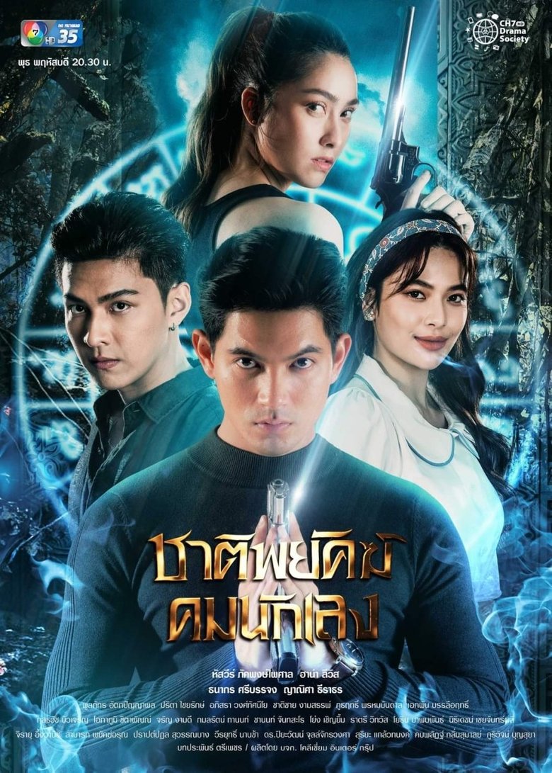 Episodes in Shadow Enemy - Season 1 - Season 1 Poster of Episodes in Shadow Enemy - Season 1 - Season 1