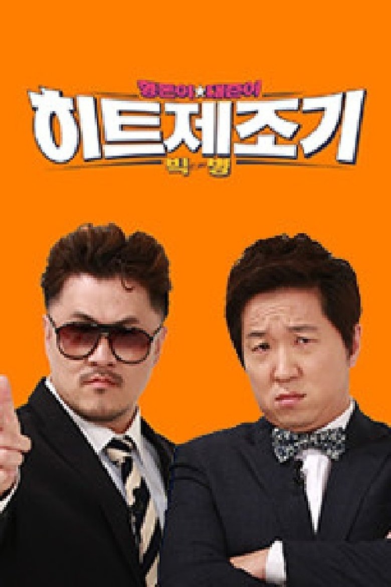Hitmaker Poster of Hitmaker