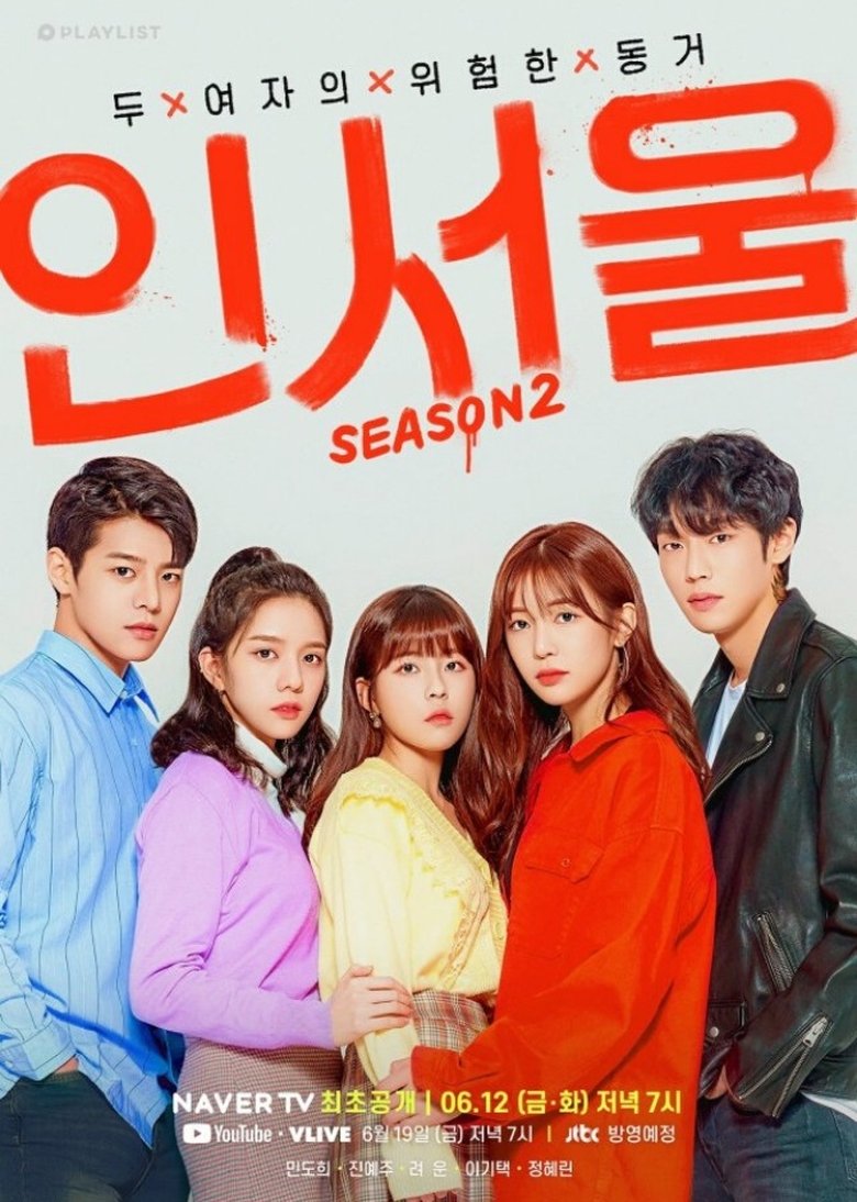 Episodes in IN SEOUL - Season 2 - Season 2 Poster of Episodes in IN SEOUL - Season 2 - Season 2
