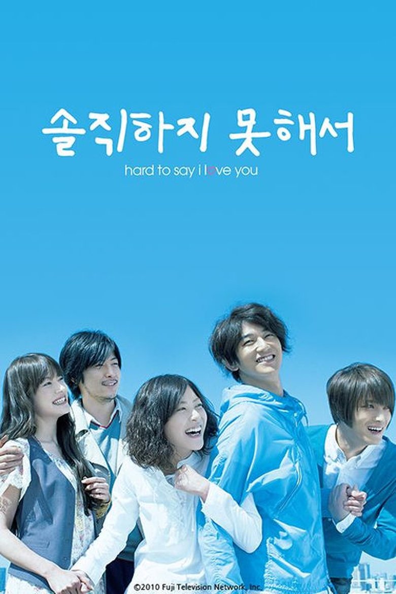 Episodes in Hard To Say I Love You - Season 1 - Season 1 Poster of Episodes in Hard To Say I Love You - Season 1 - Season 1