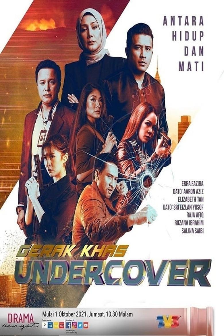 Gerak Khas Undercover Poster of Gerak Khas Undercover