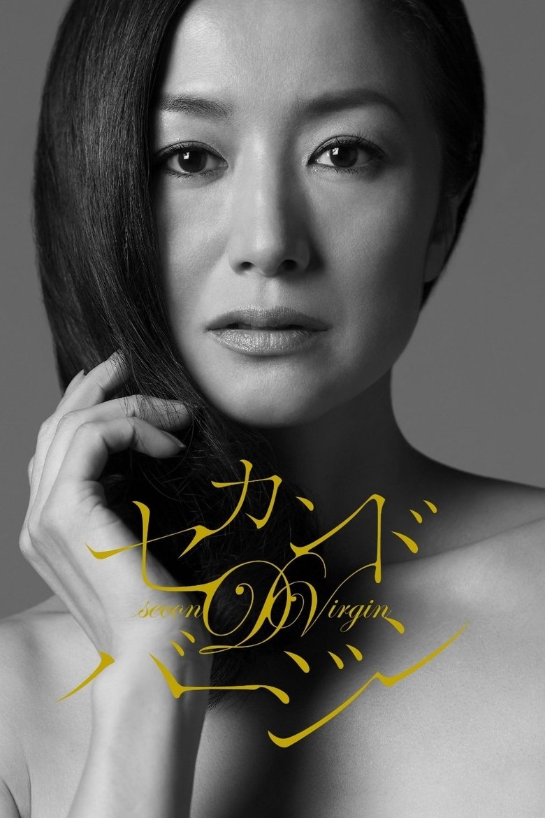 Second Virgin Poster of Second Virgin