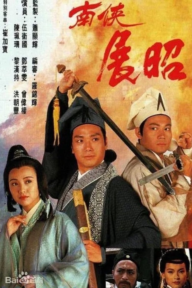 Episodes in The Conspiracy Of The Eunuch - Season 1 - Season 1 Poster of Episodes in The Conspiracy Of The Eunuch - Season 1 - Season 1