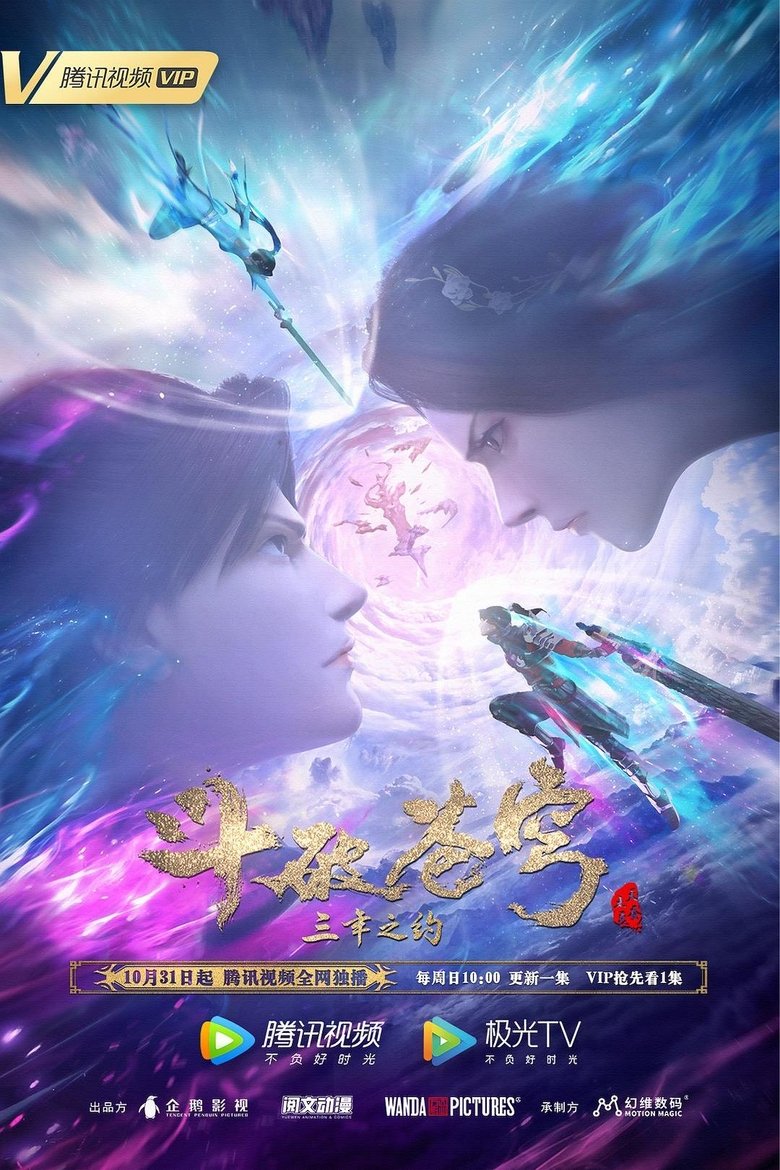 Episodes in Fights Break Sphere Special - Season 3 - Season 3 Poster of Episodes in Fights Break Sphere Special - Season 3 - Season 3