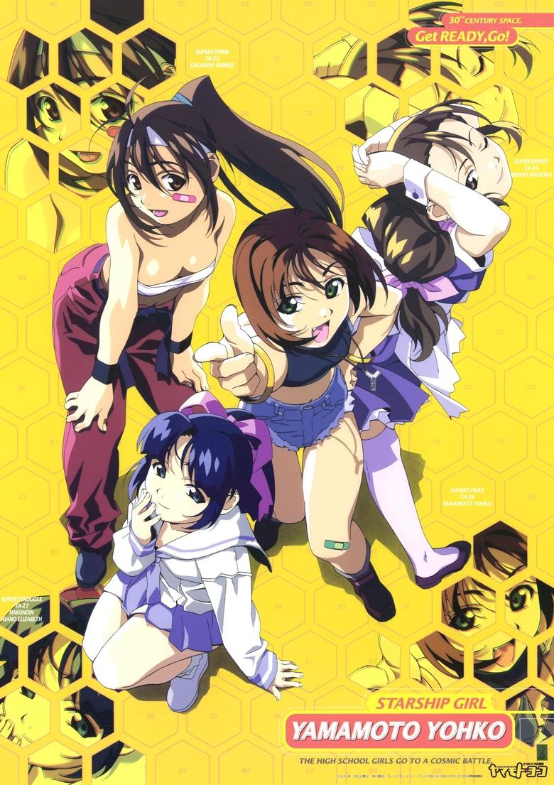 Starship Girl Yamamoto Yohko Poster of Starship Girl Yamamoto Yohko