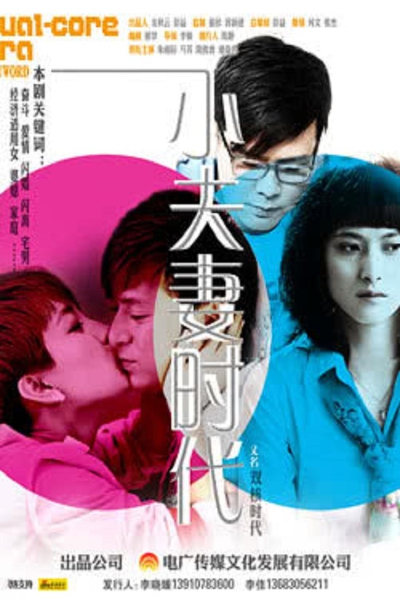 Young Couple Times Poster of Young Couple Times