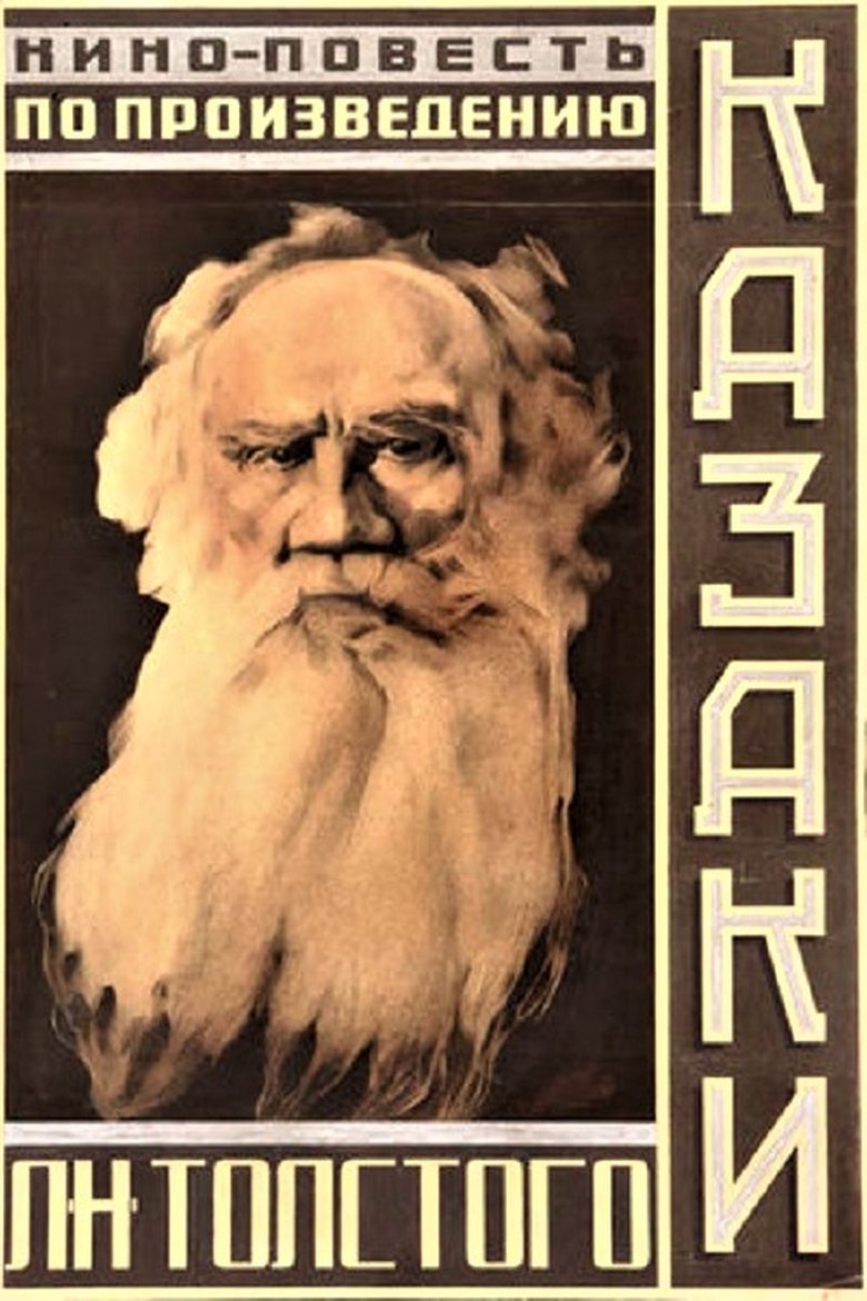 Kazakebi Poster of Kazakebi