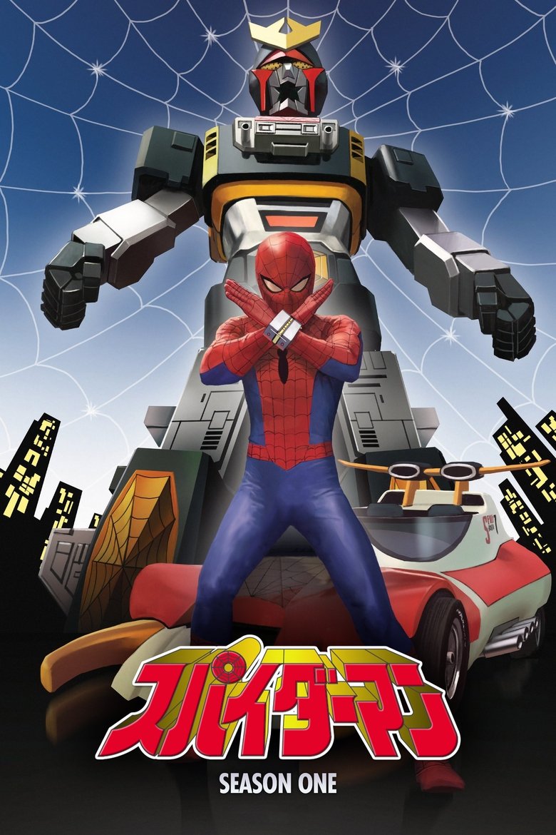 Cast and Crew in Japanese Spiderman - Season 1 - Episode 16 - Clever Dog, Run Back to Dad! Poster of Cast and Crew in Japanese Spiderman - Season 1 - Episode 16 - Clever Dog, Run Back to Dad!