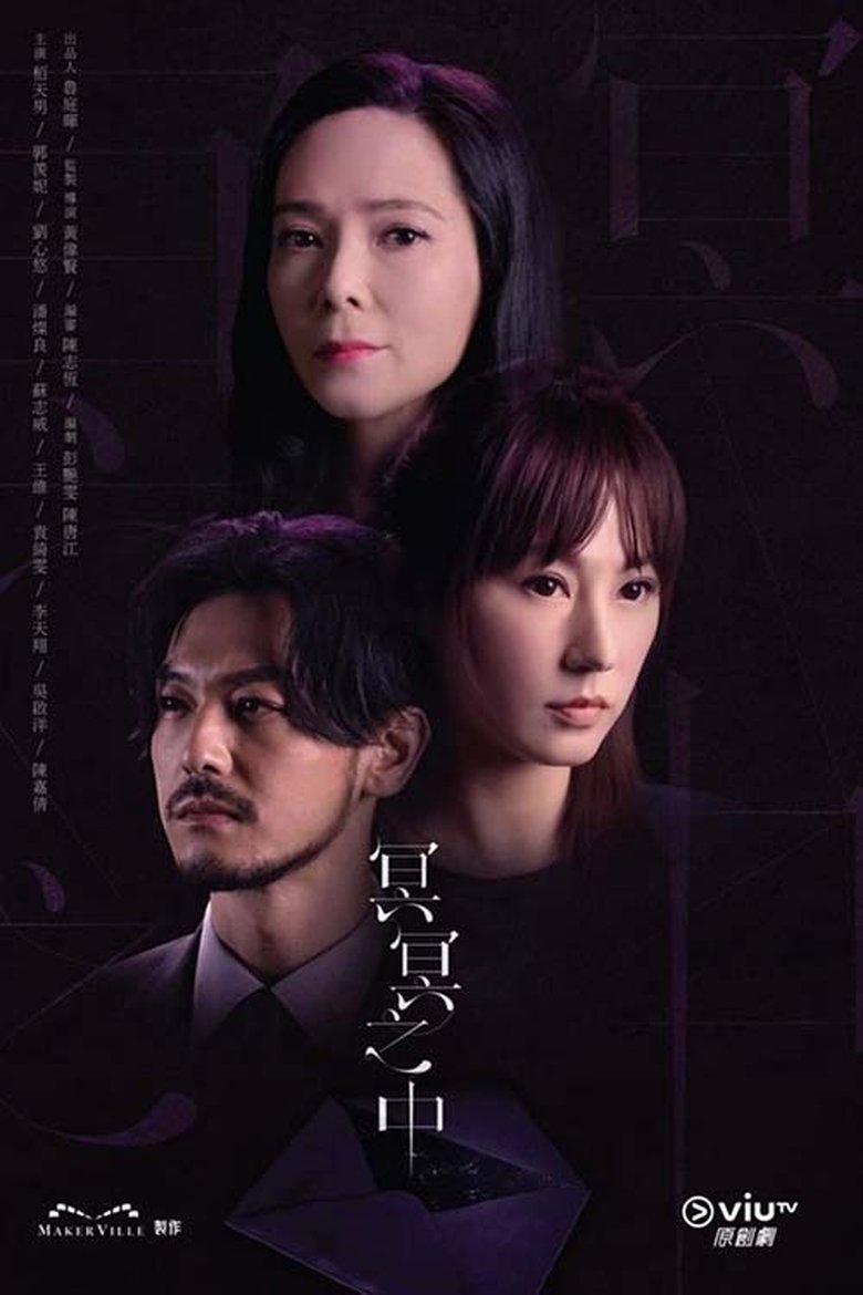 Inevitable Poster of Inevitable