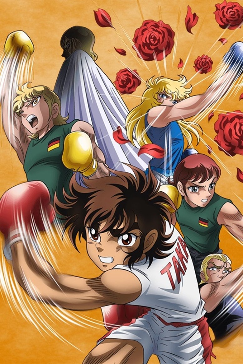 Episodes in Ring Ni Kakero - World Tournament Chapter - World Tournament Chapter Poster of Episodes in Ring Ni Kakero - World Tournament Chapter - World Tournament Chapter