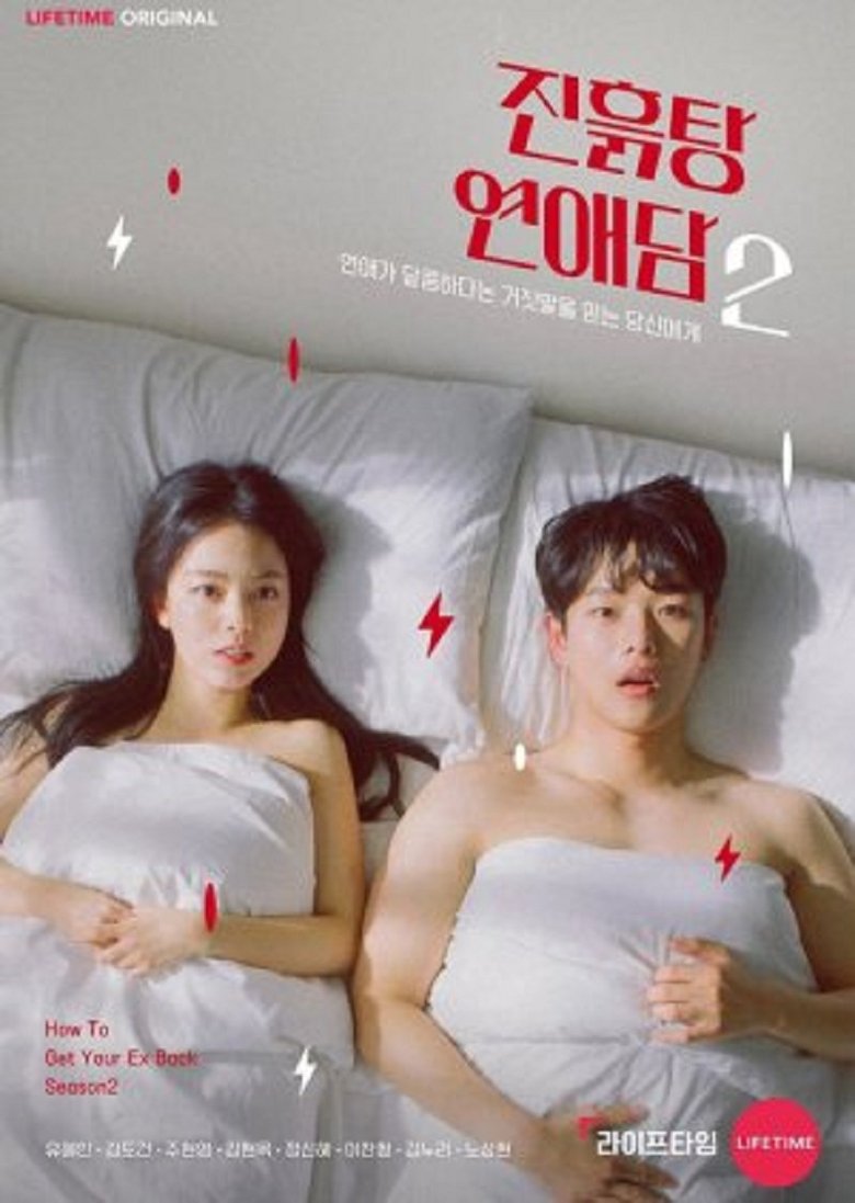 Episodes in Fight Hard, Love Harder - Season 2 - Season 2 Poster of Episodes in Fight Hard, Love Harder - Season 2 - Season 2