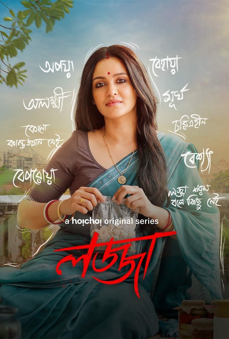 Lojja Poster of Lojja