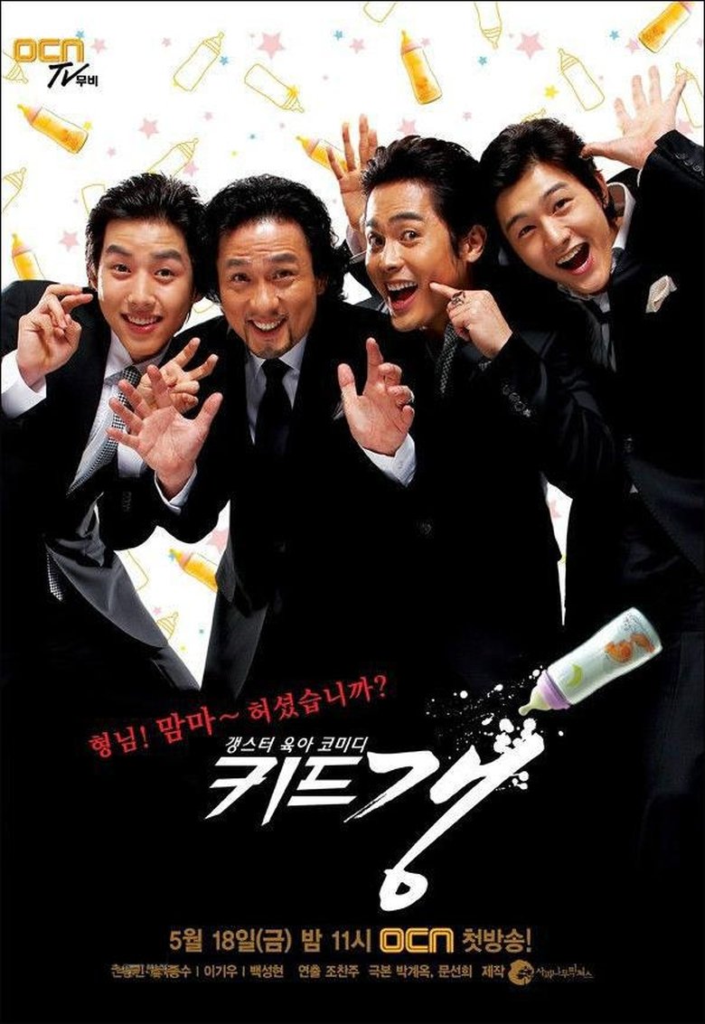 Kid Gang Poster of Kid Gang