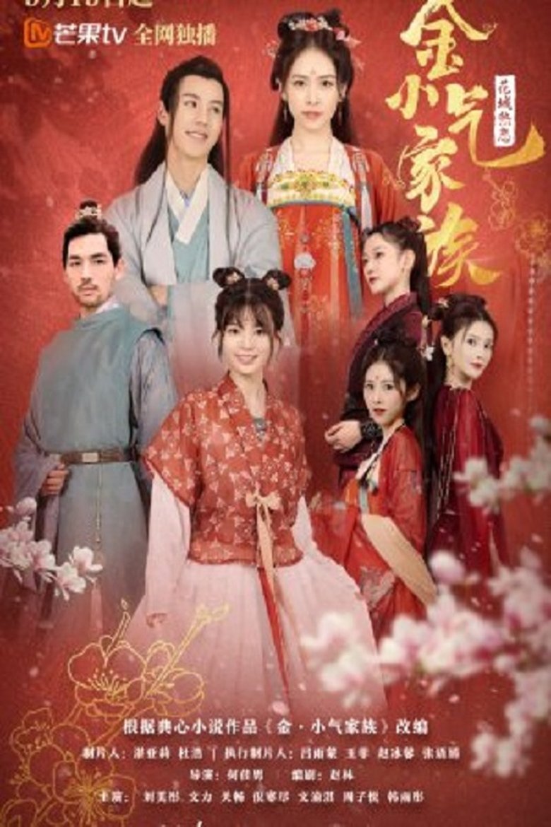 Amazing Sisters Poster of Amazing Sisters