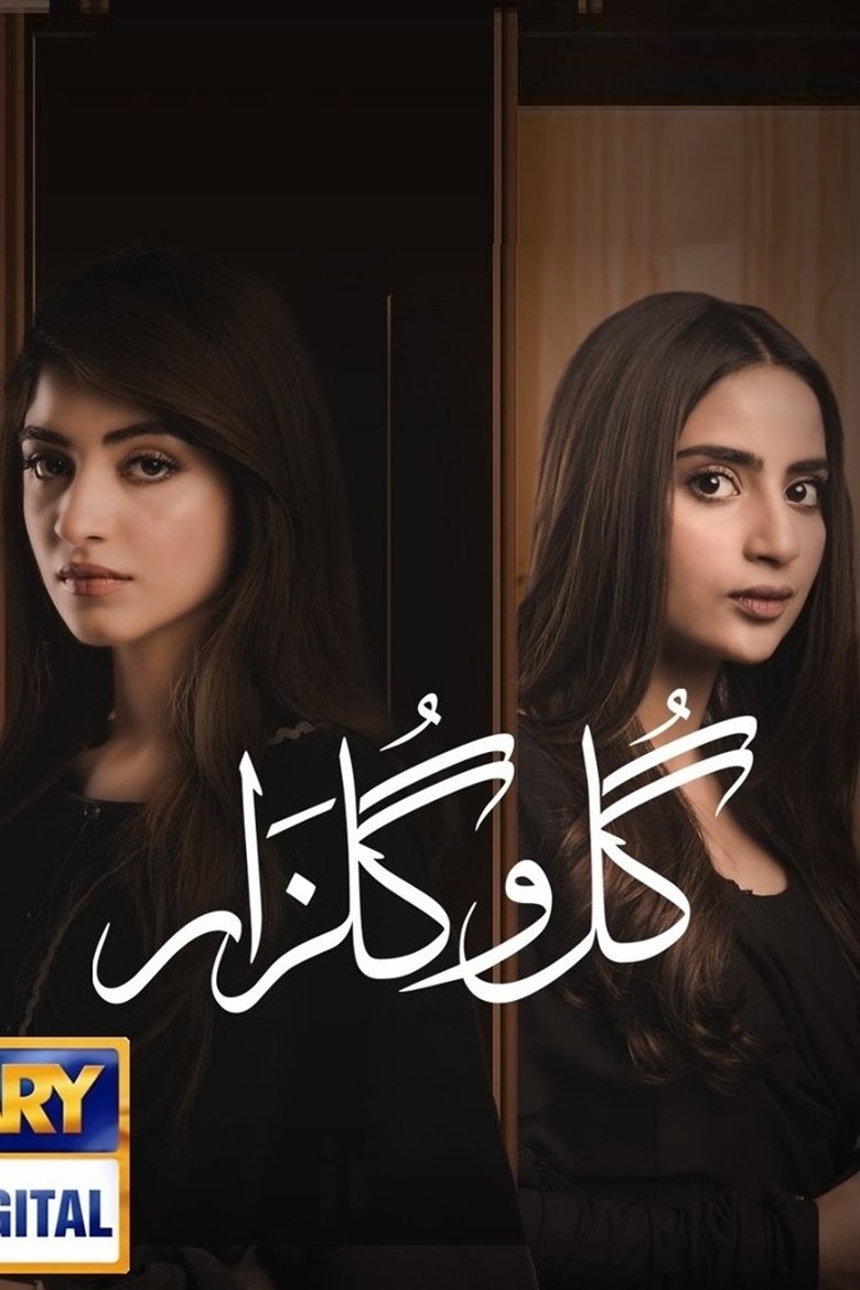 Gul-o-Gulzar Poster of Gul-o-Gulzar