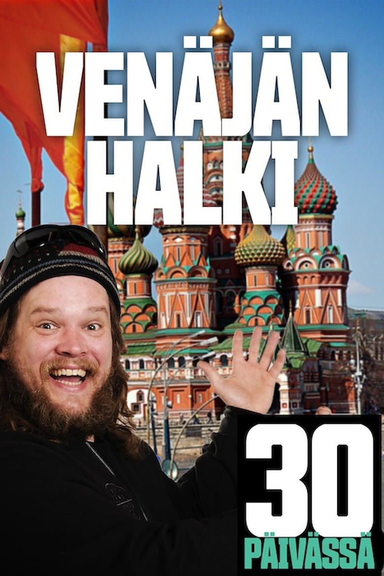 Venäjän halki 30 päivässä Poster of Venäjän halki 30 päivässä