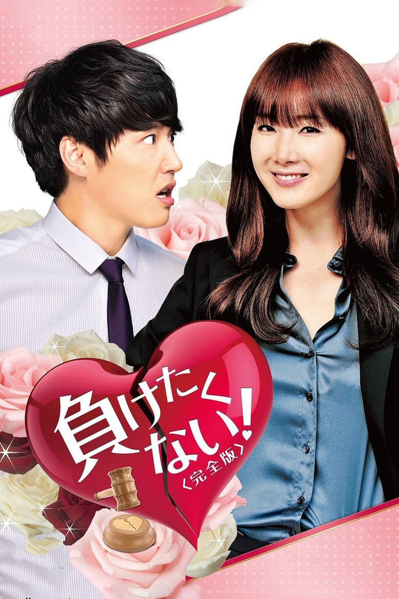 Can't Lose Poster of Can't Lose