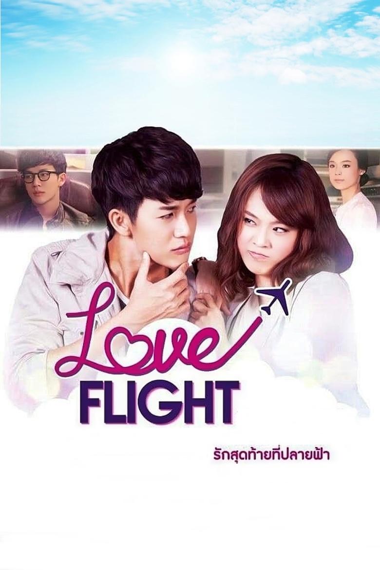 Love Flight: The Last Love at the End of the Sky Poster of Love Flight: The Last Love at the End of the Sky