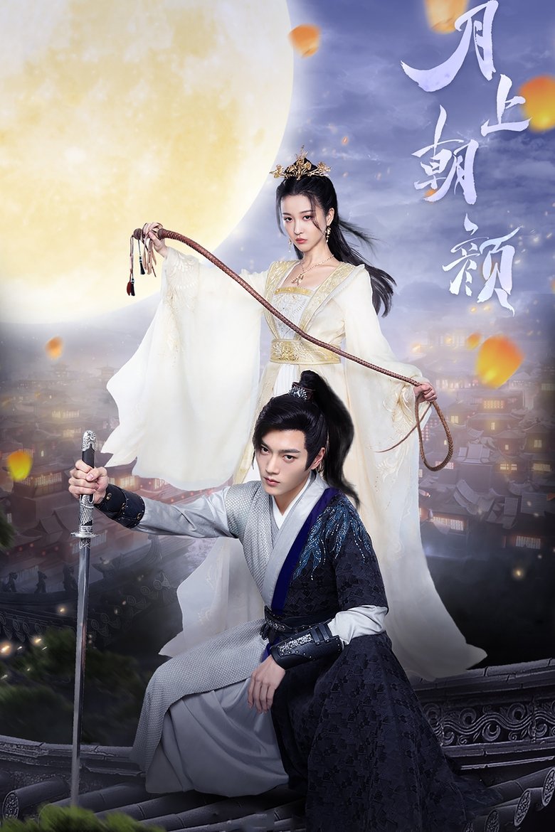 Episodes in Moon Love - Season 1 - Season 1 Poster of Episodes in Moon Love - Season 1 - Season 1