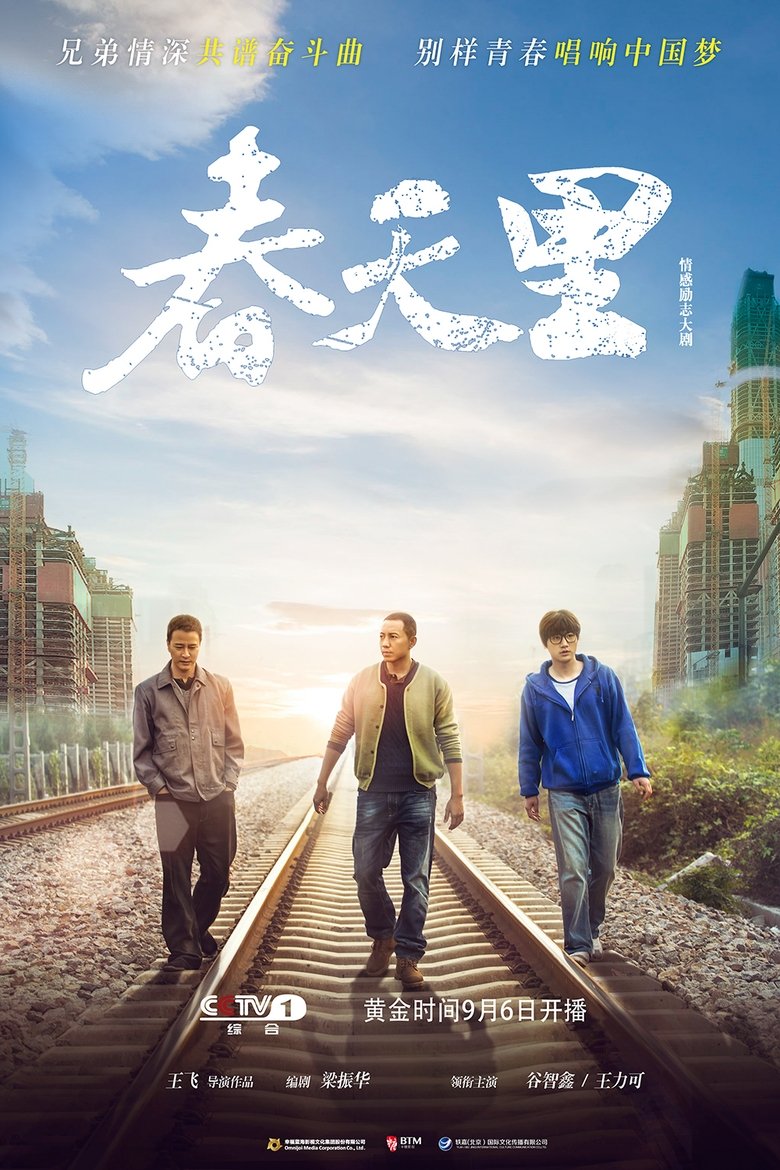 In The Spring Poster of In The Spring