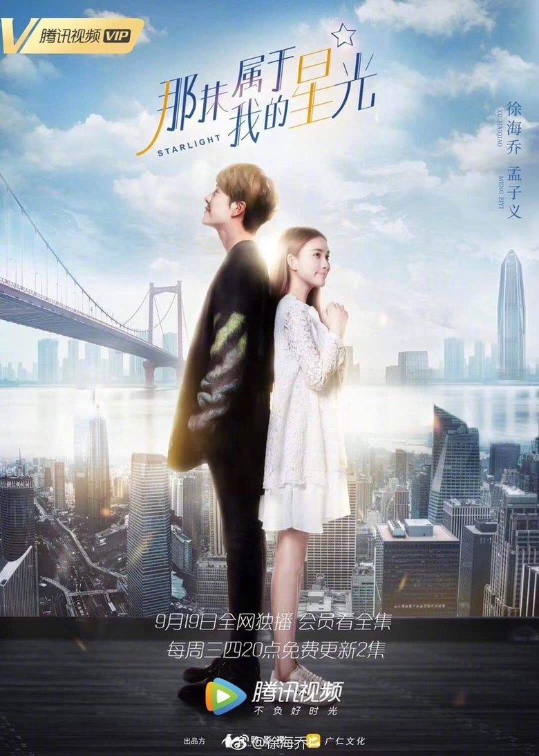 Starlight Poster of Starlight