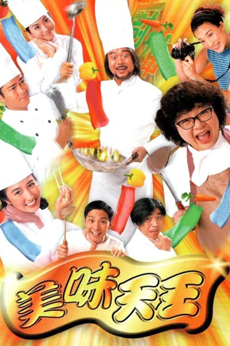 Episodes in A Recipe For The Heart - Season 1 - Season 1 Poster of Episodes in A Recipe For The Heart - Season 1 - Season 1