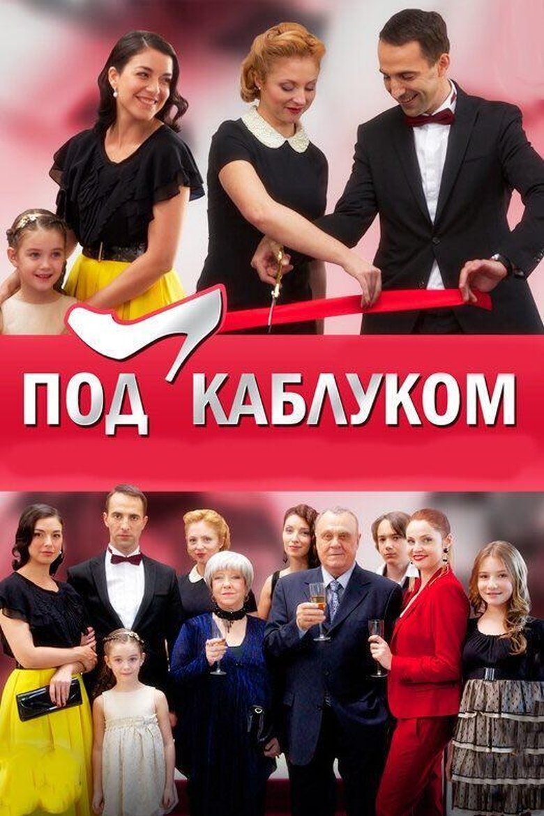 Diary of Luisa Lozhkina Poster of Diary of Luisa Lozhkina