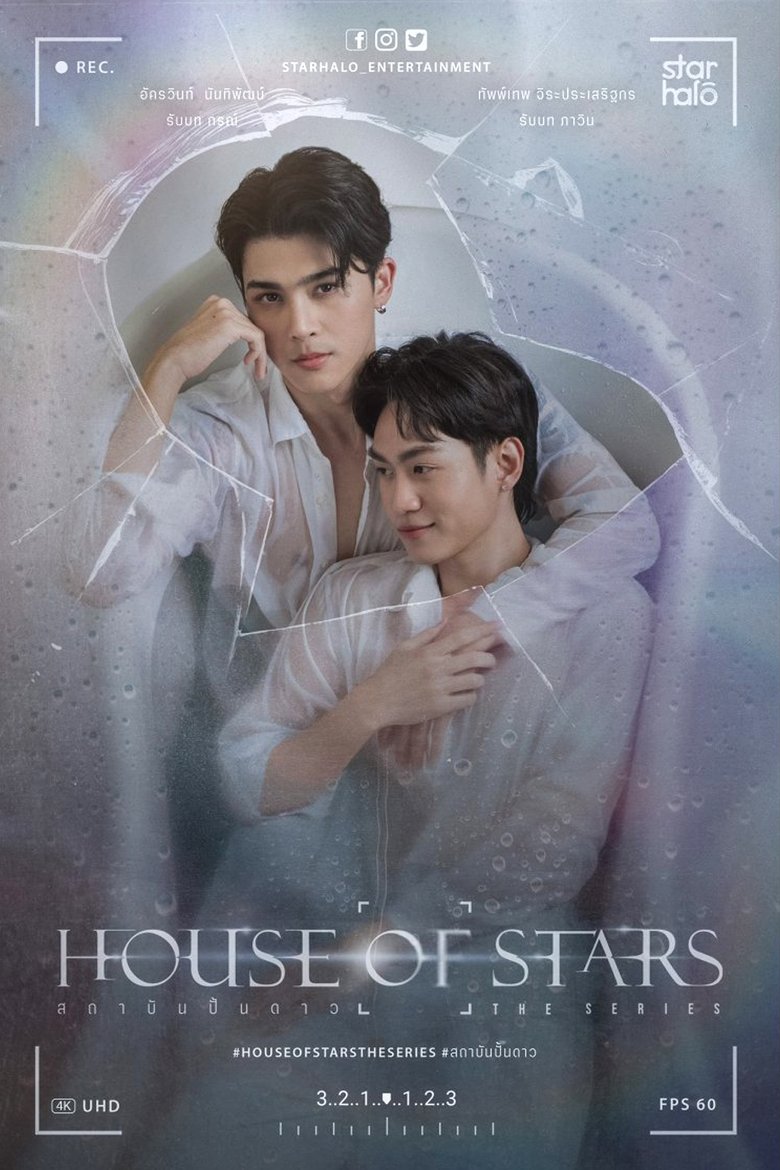 Episodes in House Of Stars - Season 1 - Season 1 Poster of Episodes in House Of Stars - Season 1 - Season 1