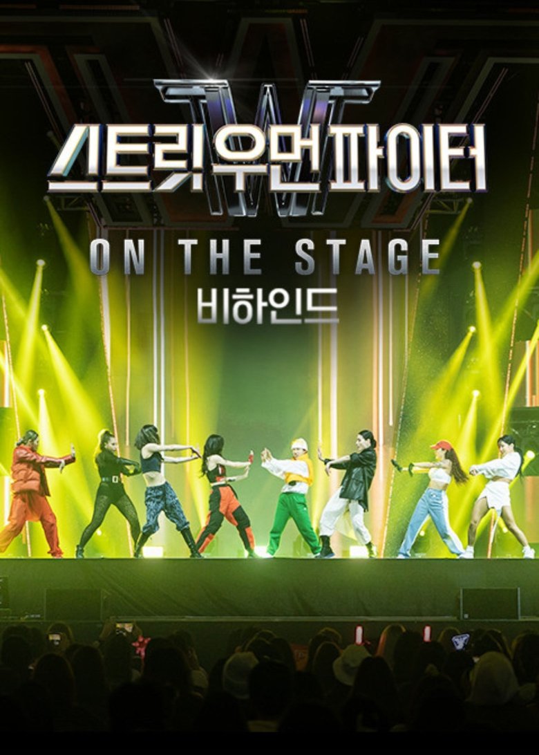Episodes in Street Woman Fighter Concerts - Street Woman Fighter ON THE STAGE - Street Woman Fighter ON THE STAGE Poster of Episodes in Street Woman Fighter Concerts - Street Woman Fighter ON THE STAGE - Street Woman Fighter ON THE STAGE