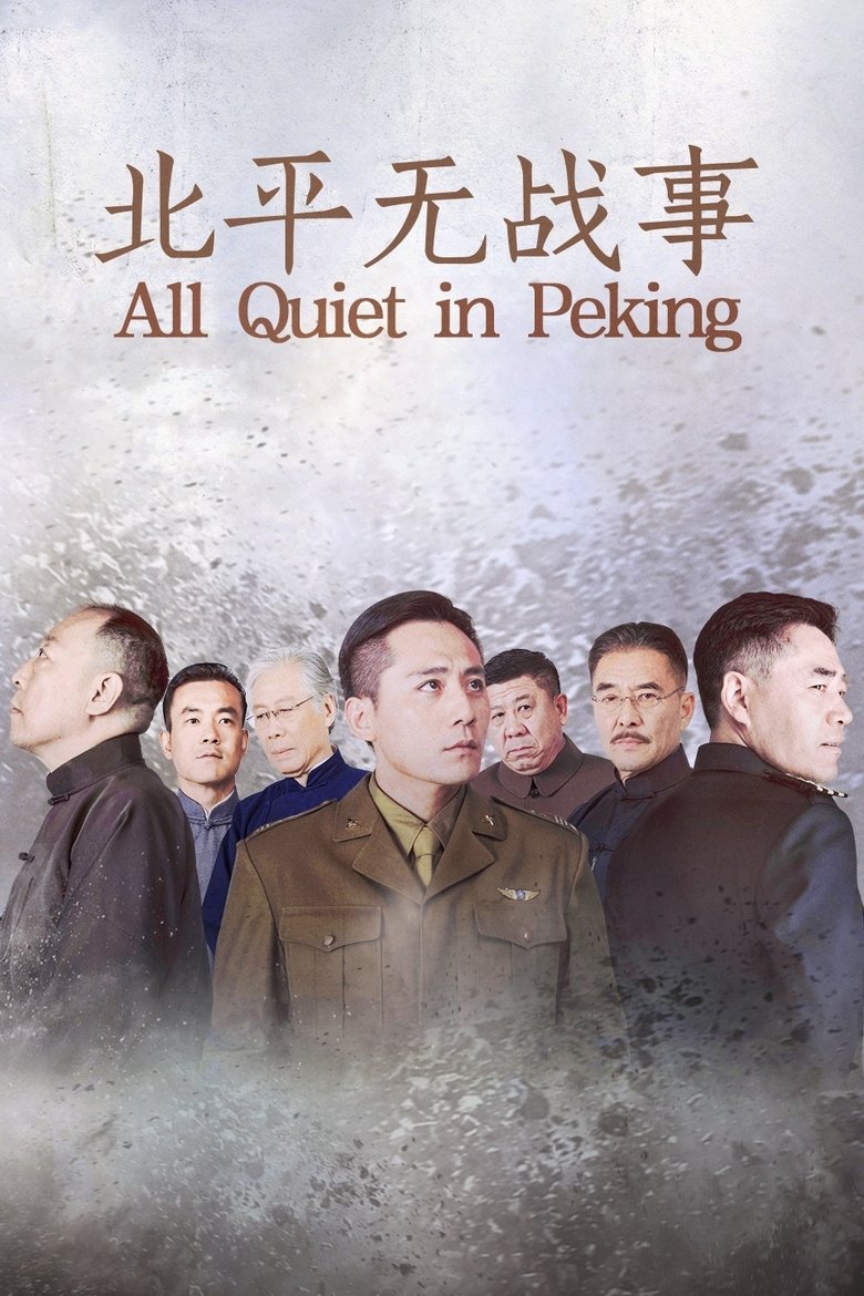 All Quiet in Peking Poster of All Quiet in Peking