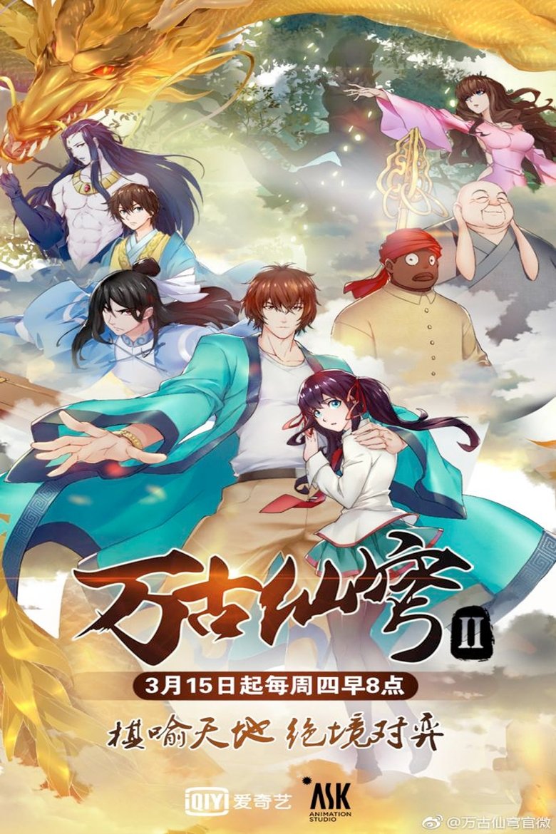 Episodes in Everlasting Immortal Firmament - Season 2 - Season 2 Poster of Episodes in Everlasting Immortal Firmament - Season 2 - Season 2