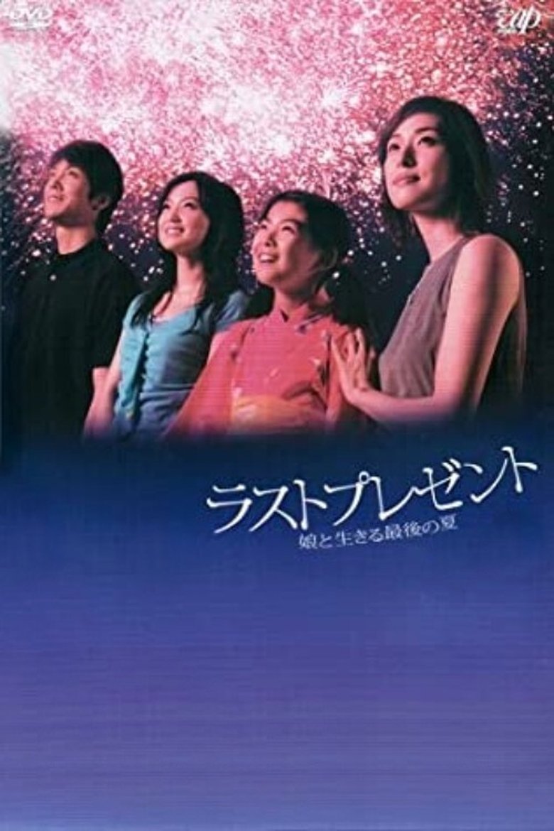 Last Present Poster of Last Present