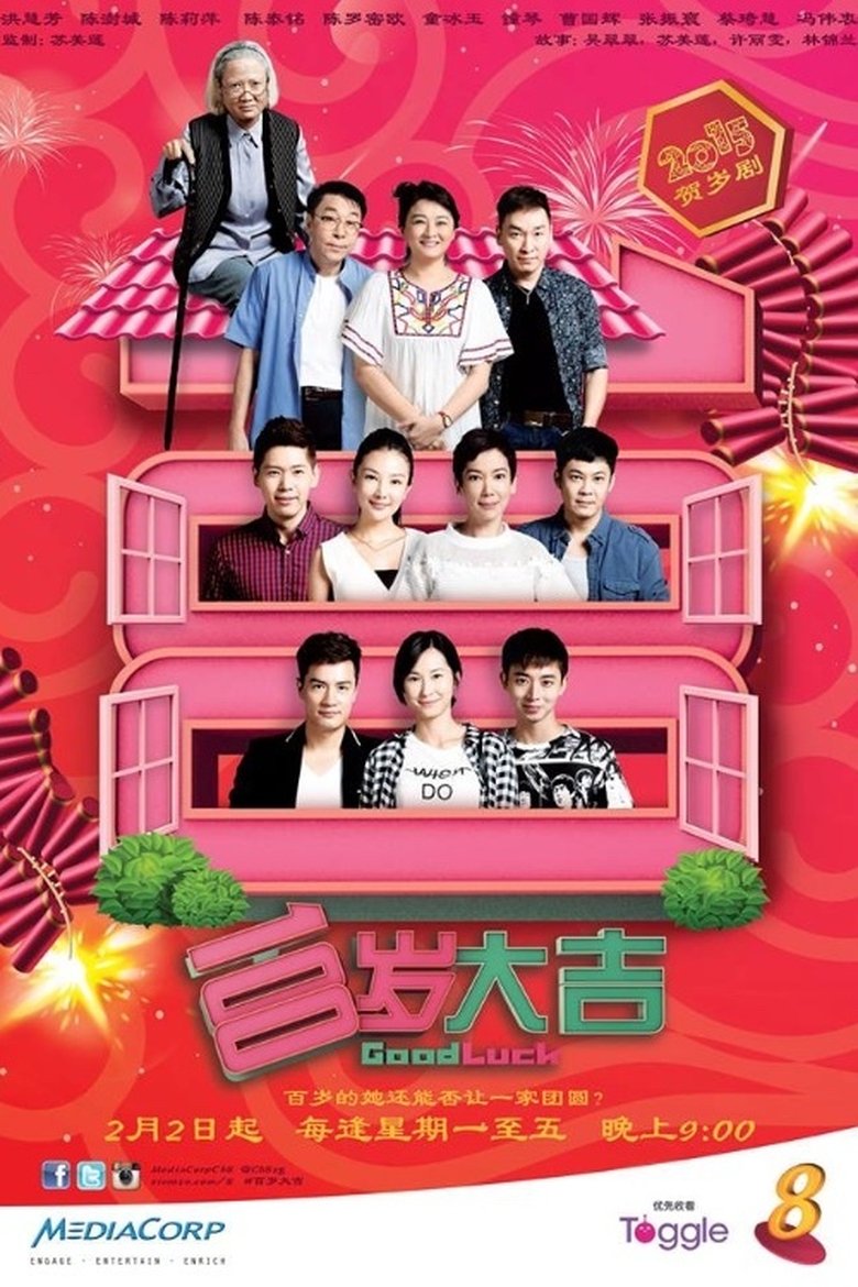Good Luck Poster of Good Luck