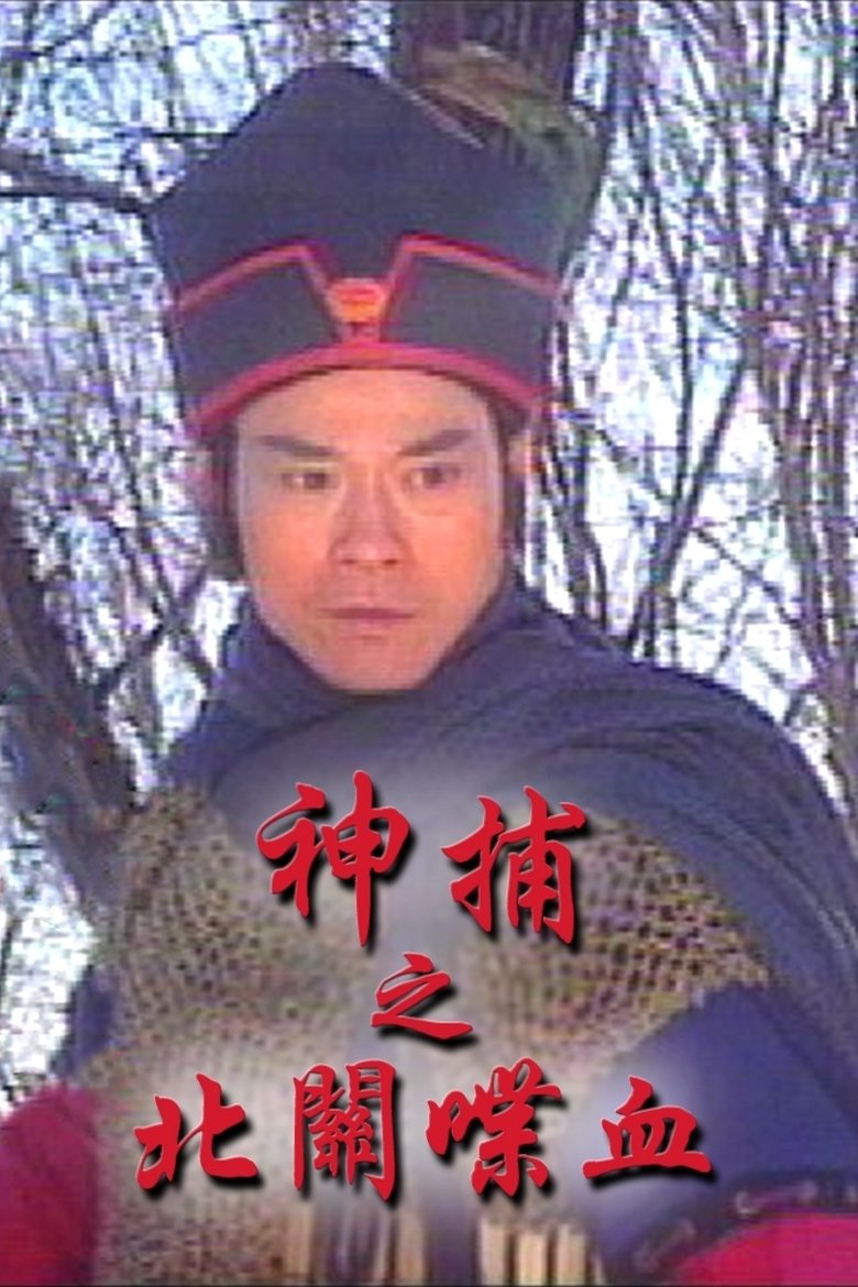 Episodes in Lord Of Imprisonment - Lord of Imprisonment (I) - Lord of Imprisonment (I) Poster of Episodes in Lord Of Imprisonment - Lord of Imprisonment (I) - Lord of Imprisonment (I)