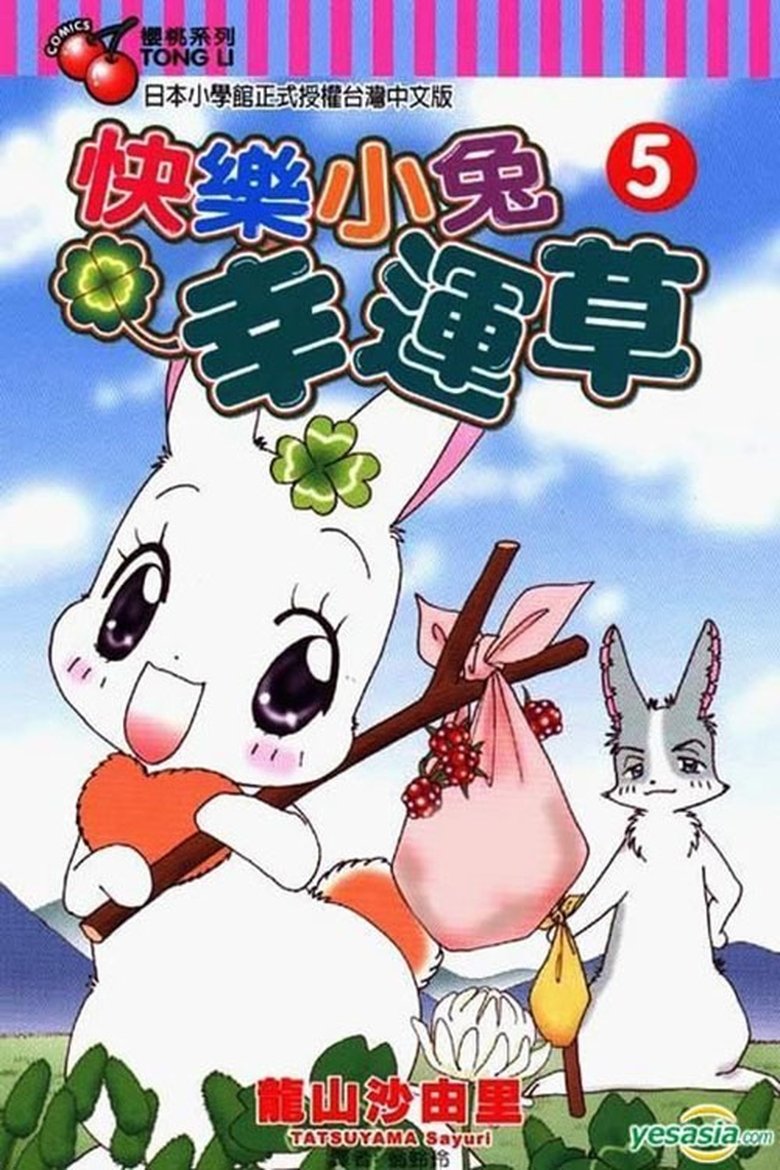 Happy Happy Clover Poster of Happy Happy Clover