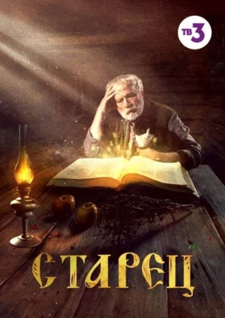 The Elder Poster of The Elder