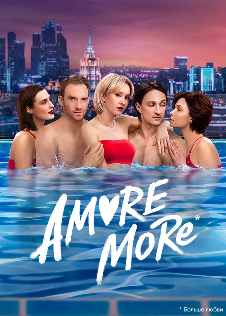 AMORE MORE Poster of AMORE MORE