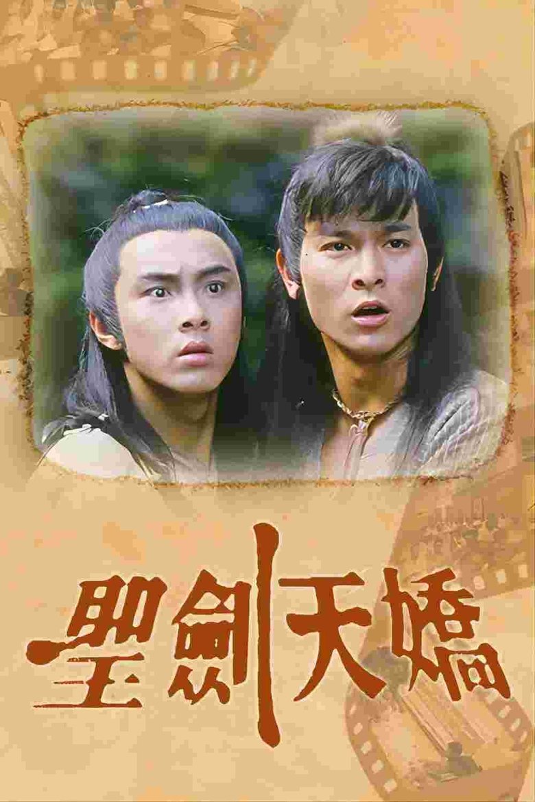 The Heavenly Swordsman and the Spoiled Poster of The Heavenly Swordsman and the Spoiled